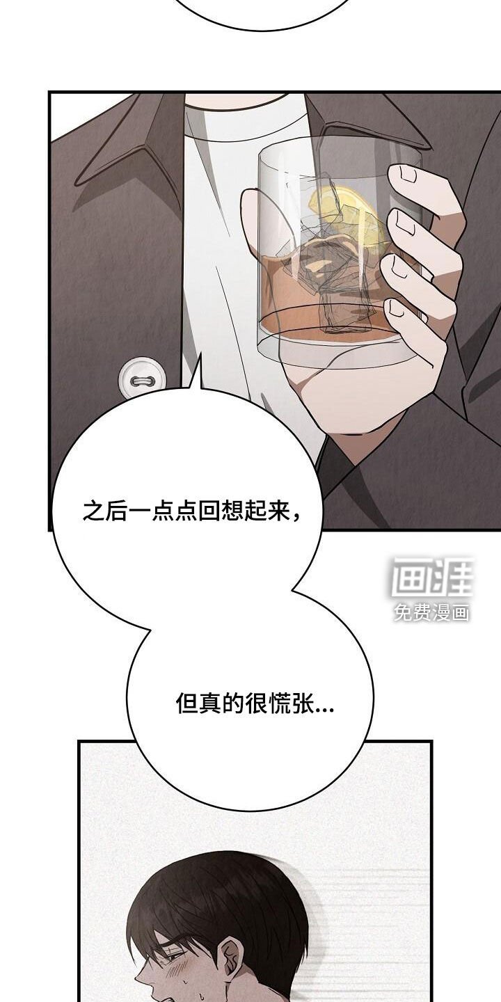 第43章：互相抱歉