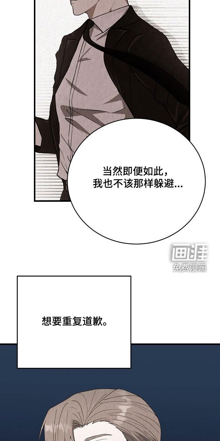 第43章：互相抱歉