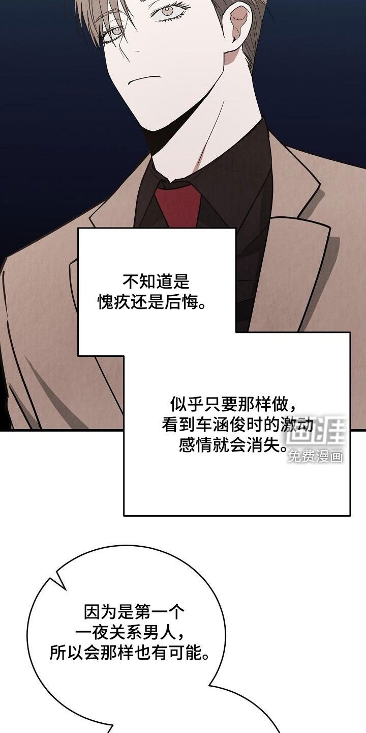 第43章：互相抱歉