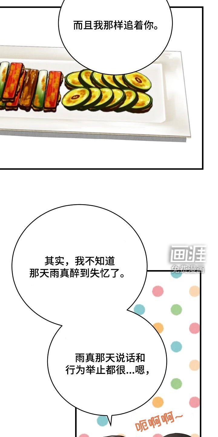 第43章：互相抱歉