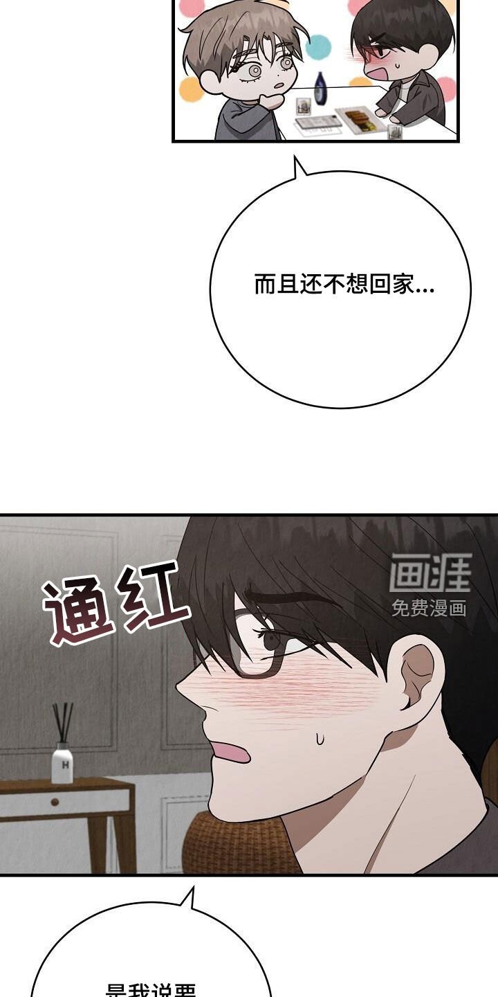 第43章：互相抱歉