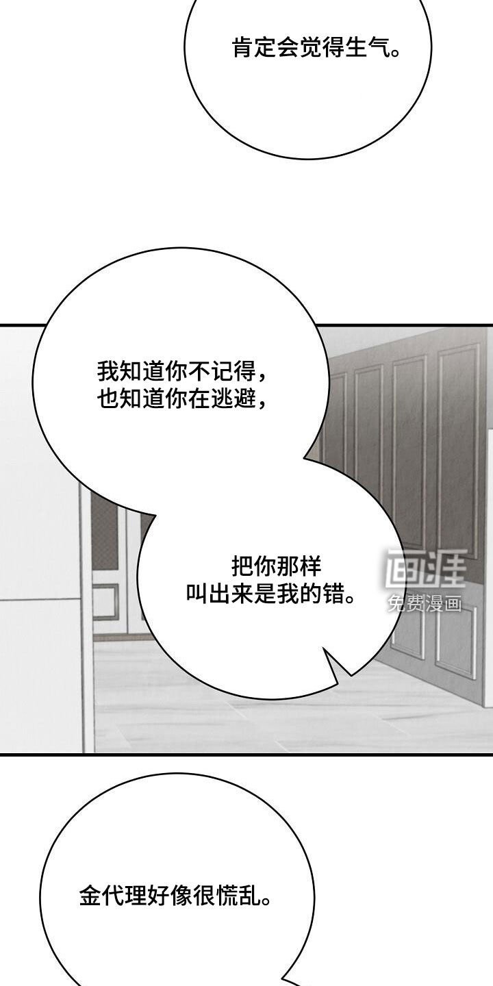 第43章：互相抱歉