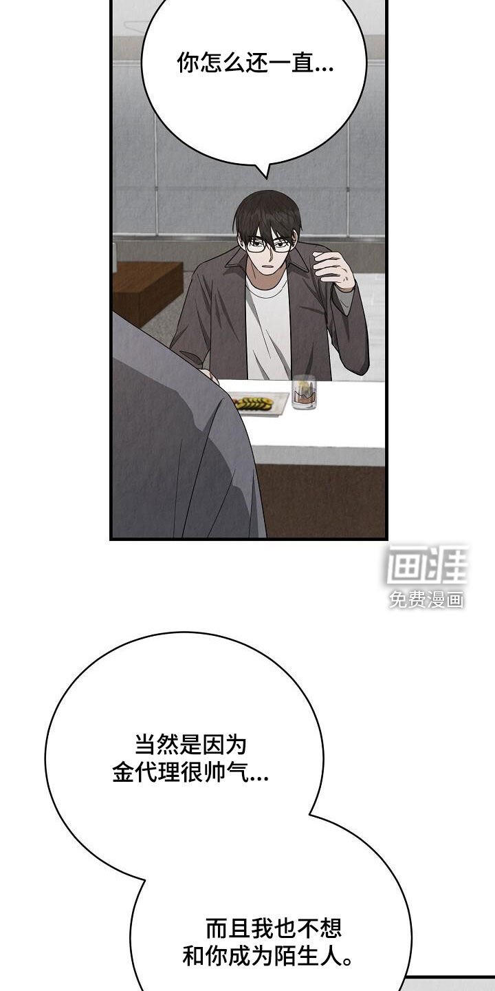 第43章：互相抱歉