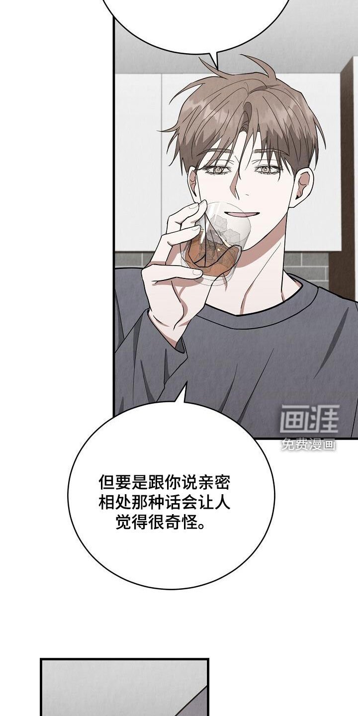 第43章：互相抱歉