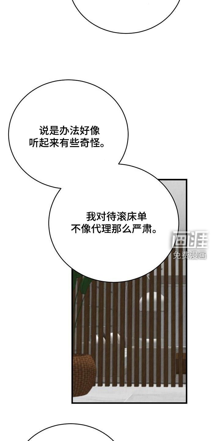 第43章：互相抱歉