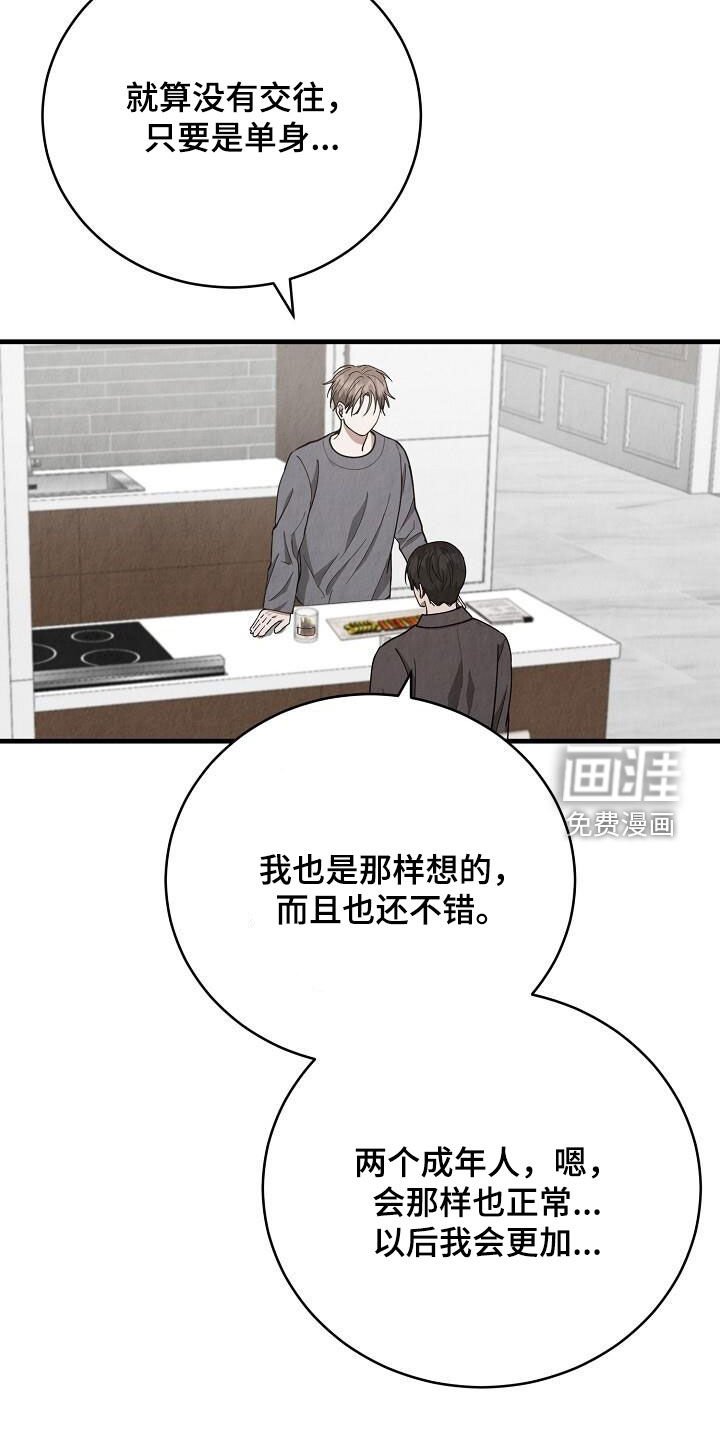 第43章：互相抱歉