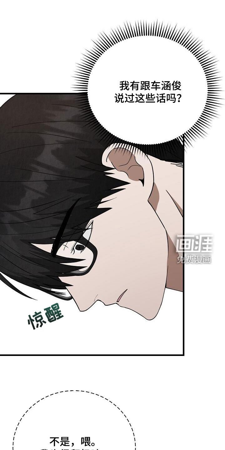 第43章：互相抱歉