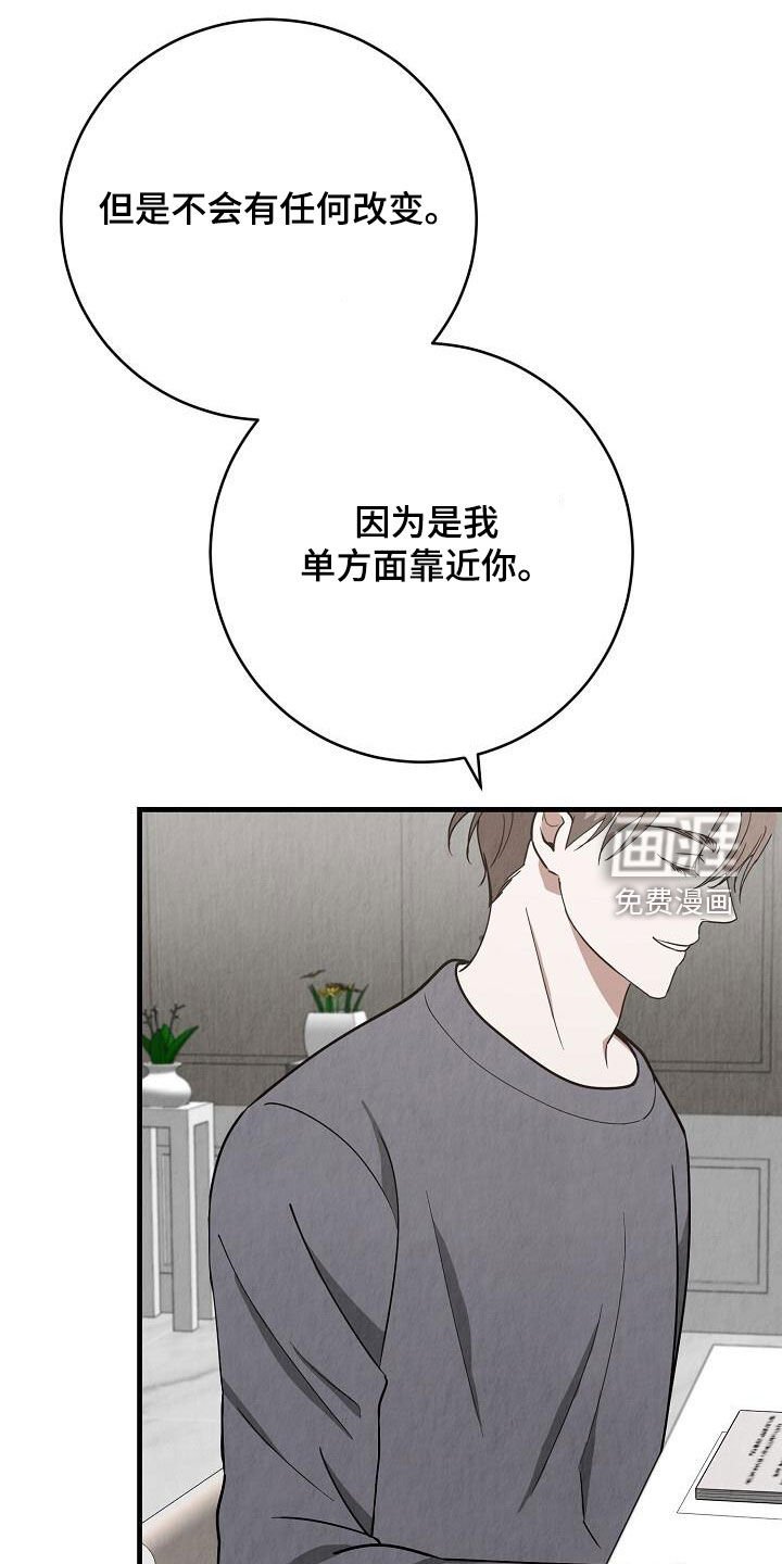 第43章：互相抱歉