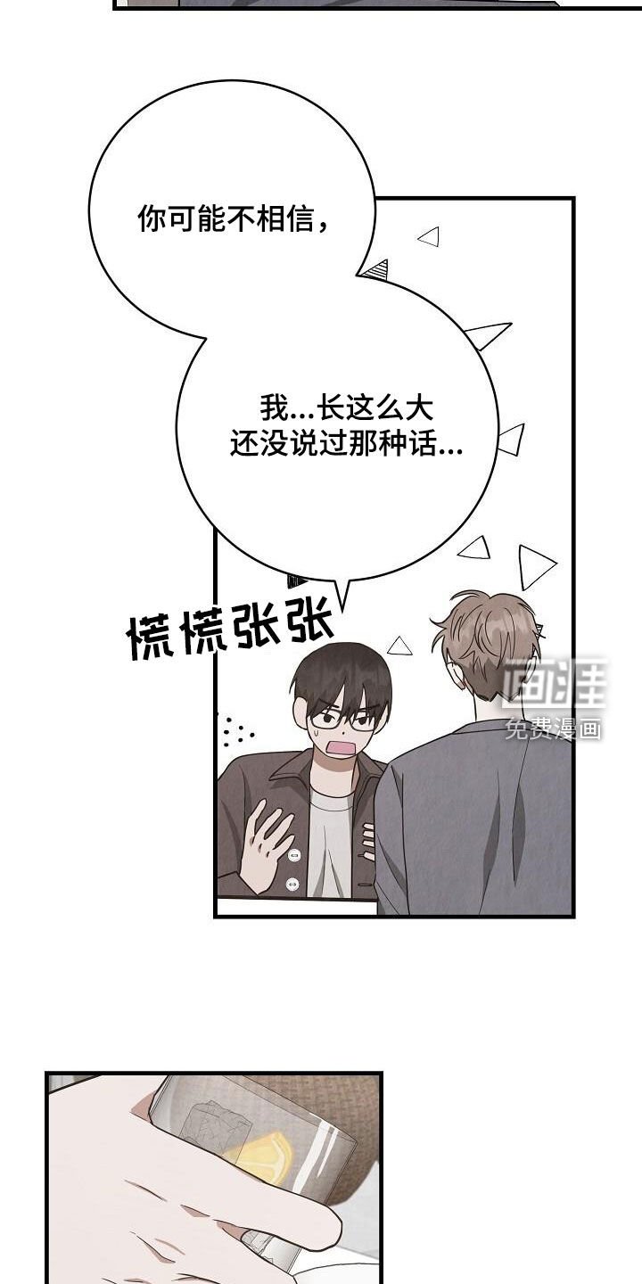 第43章：互相抱歉