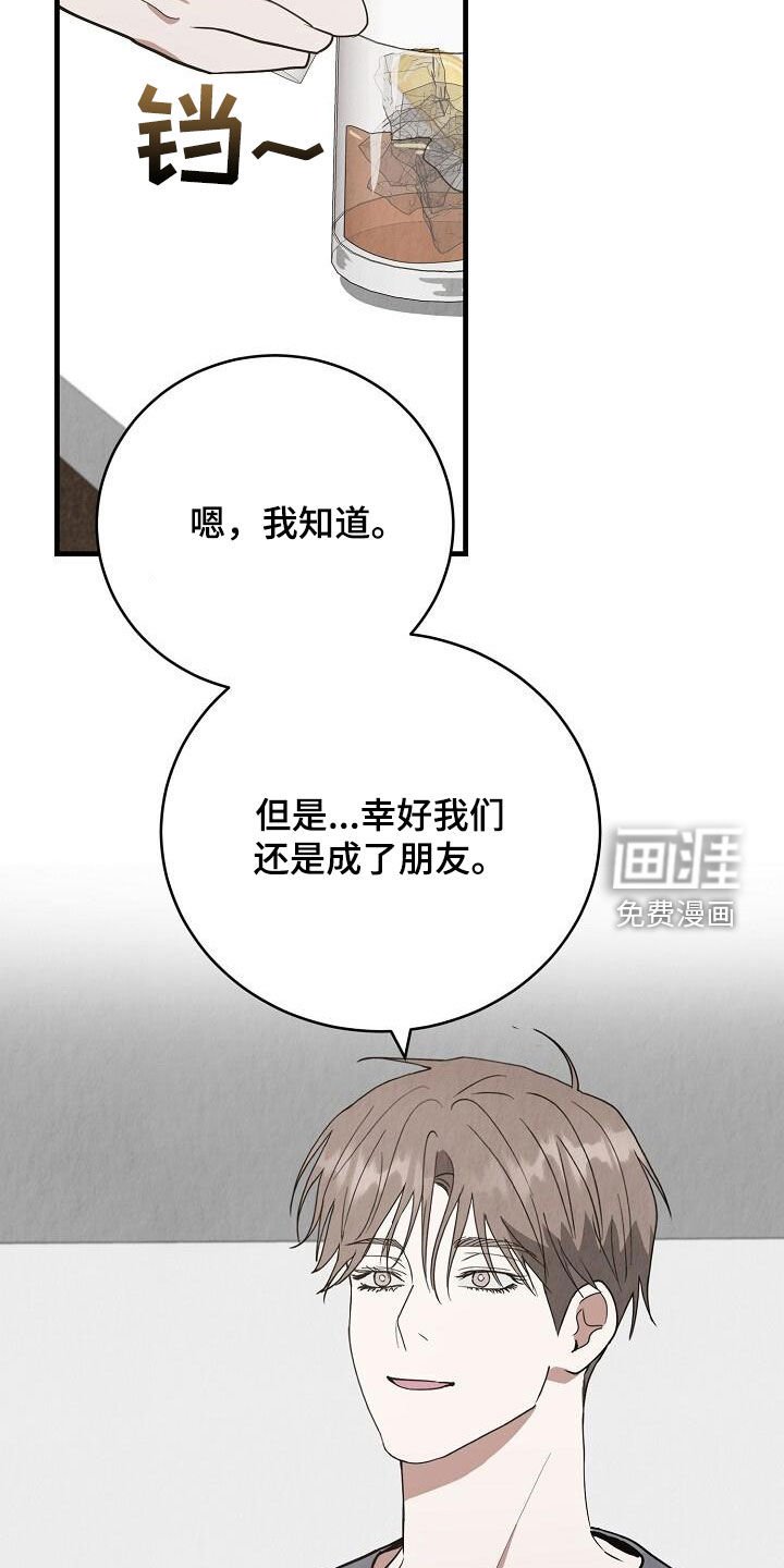 第43章：互相抱歉