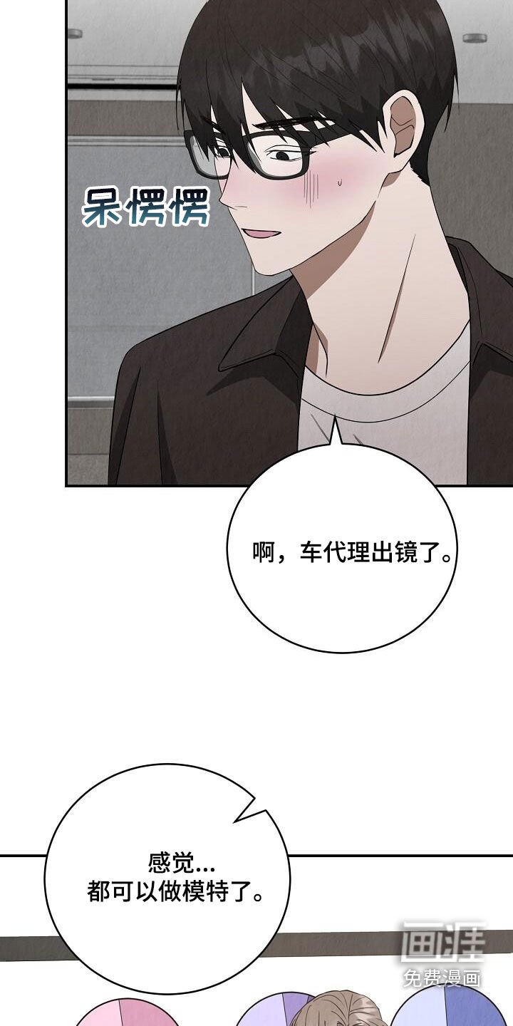 第44章：脸红