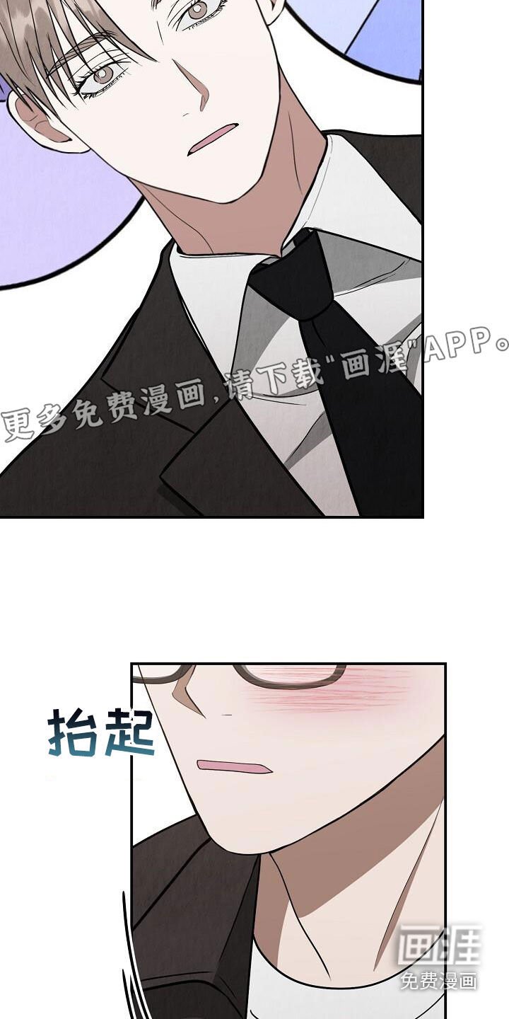 第44章：脸红