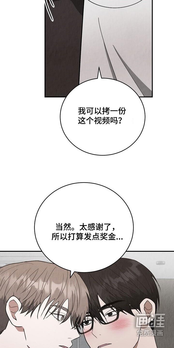 第44章：脸红