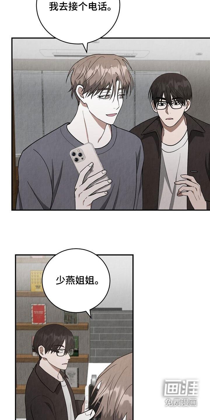 第44章：脸红