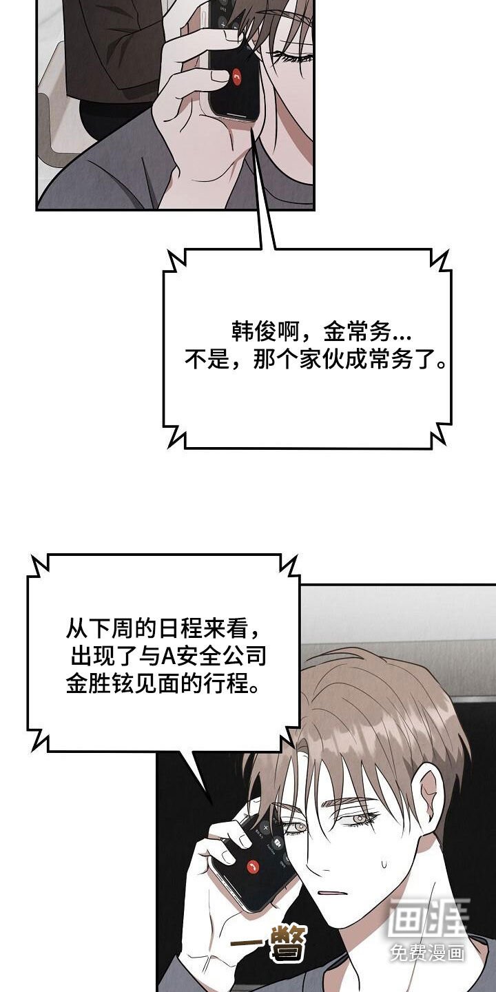第44章：脸红