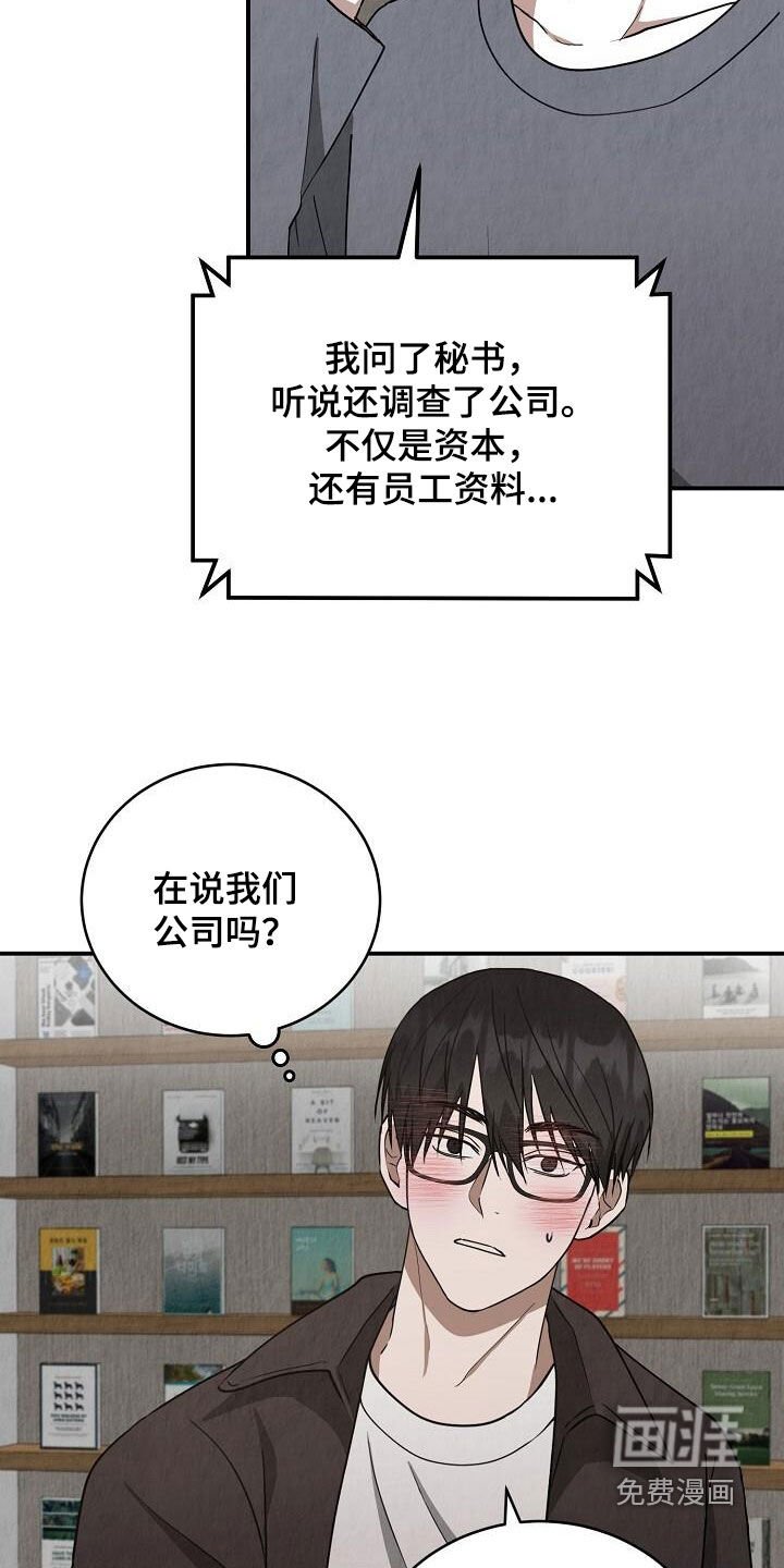 第44章：脸红