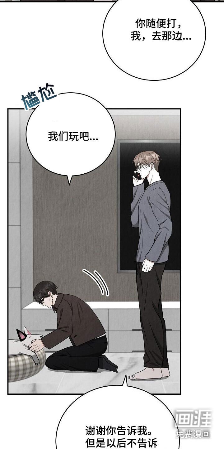 第44章：脸红