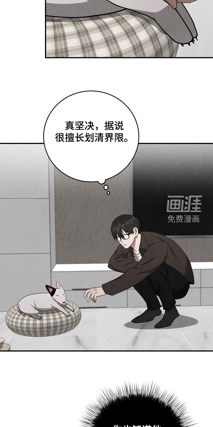 第44章：脸红