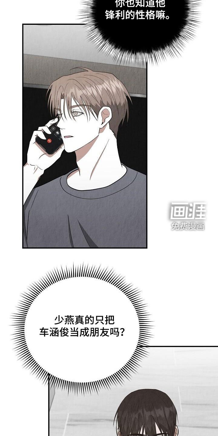 第44章：脸红