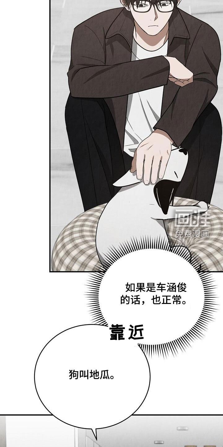 第44章：脸红