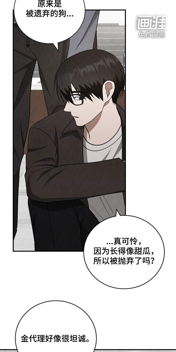 第44章：脸红