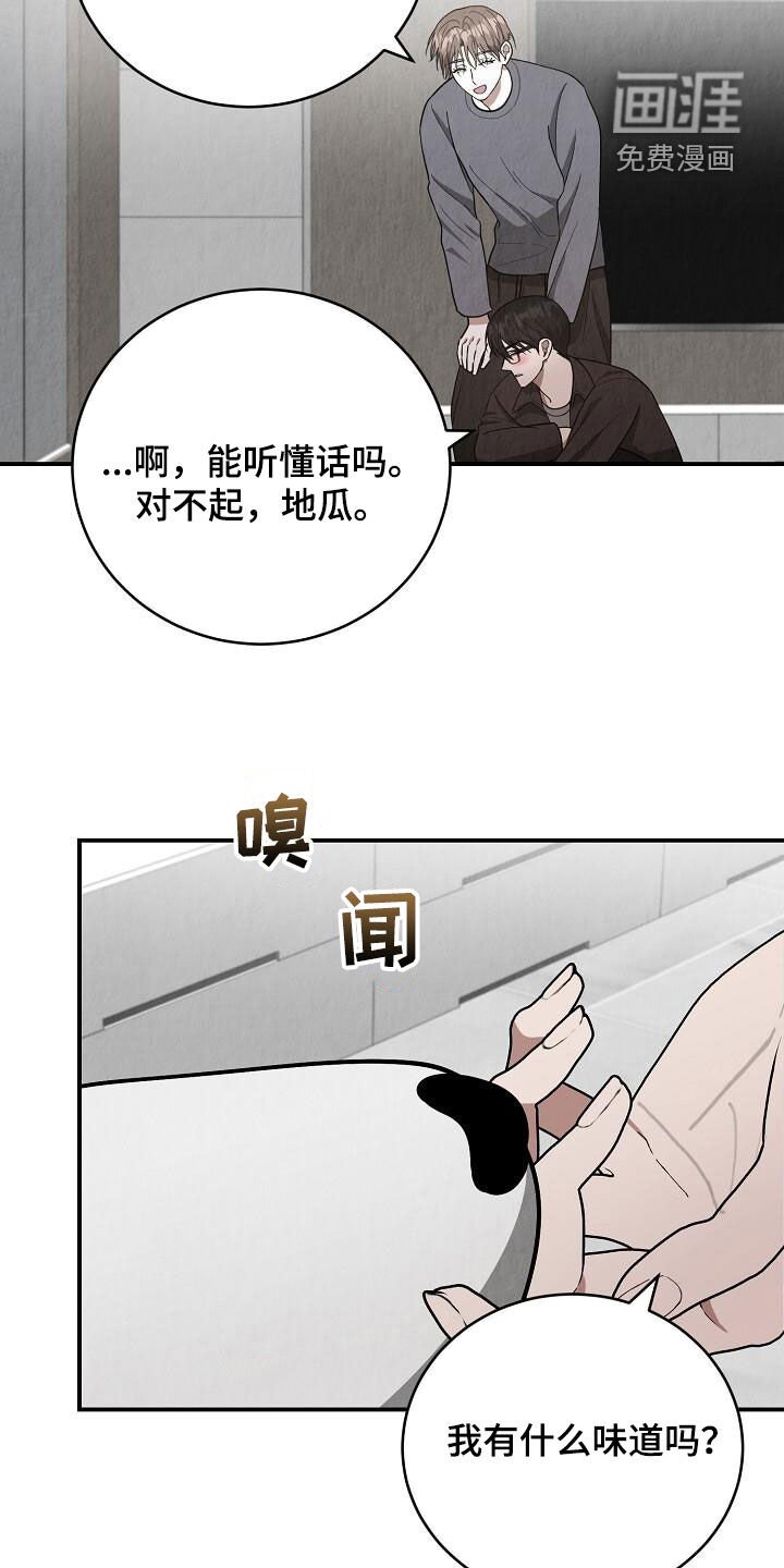 第44章：脸红