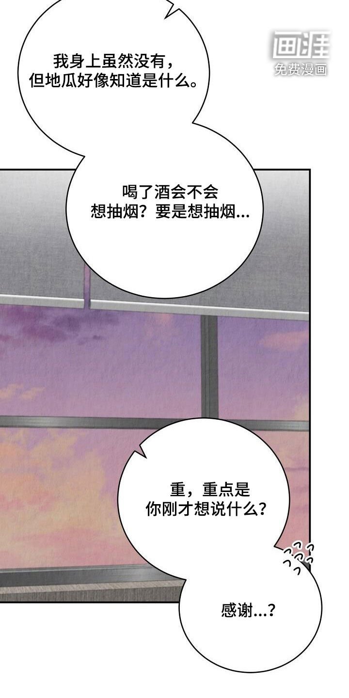 第44章：脸红
