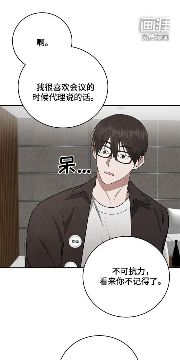 第44章：脸红