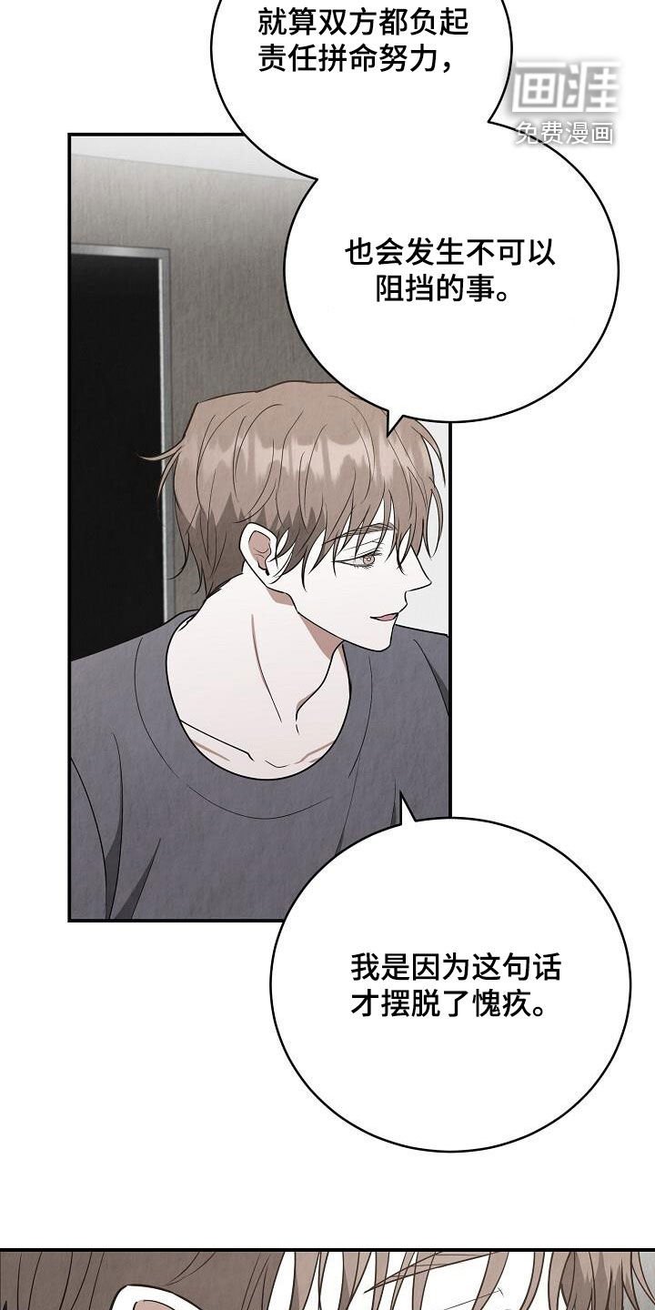 第44章：脸红