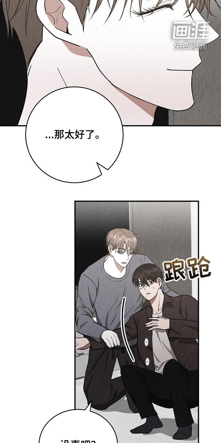 第44章：脸红
