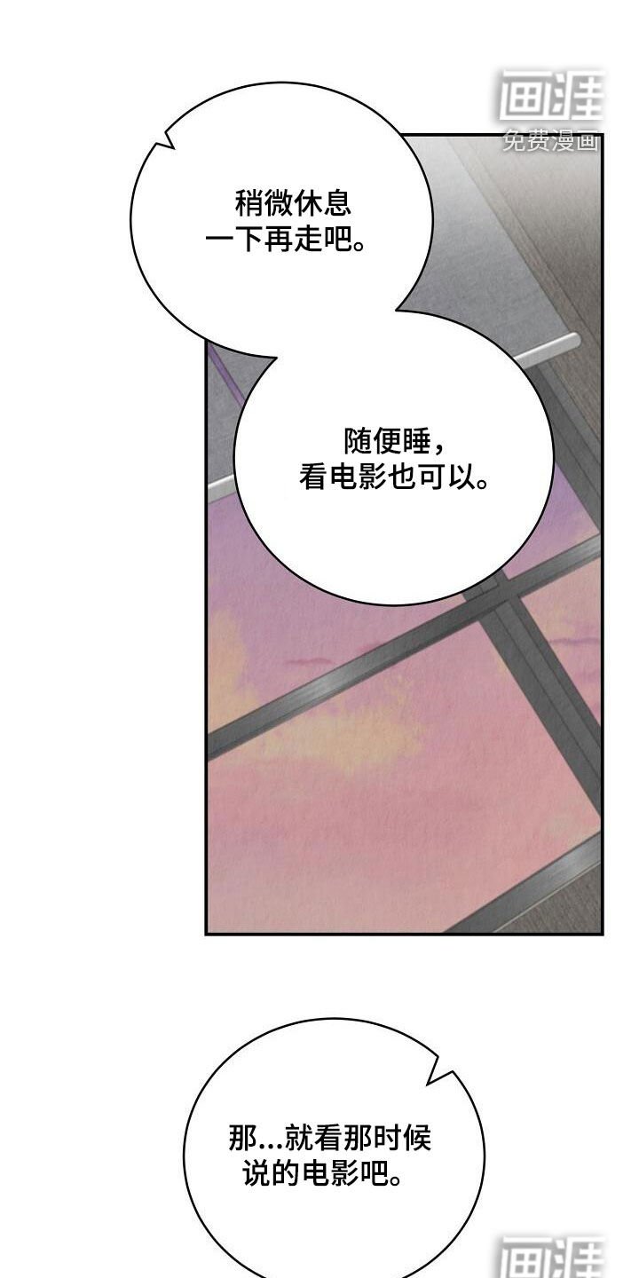 第44章：脸红