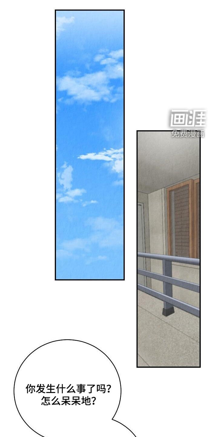 第45章：发呆