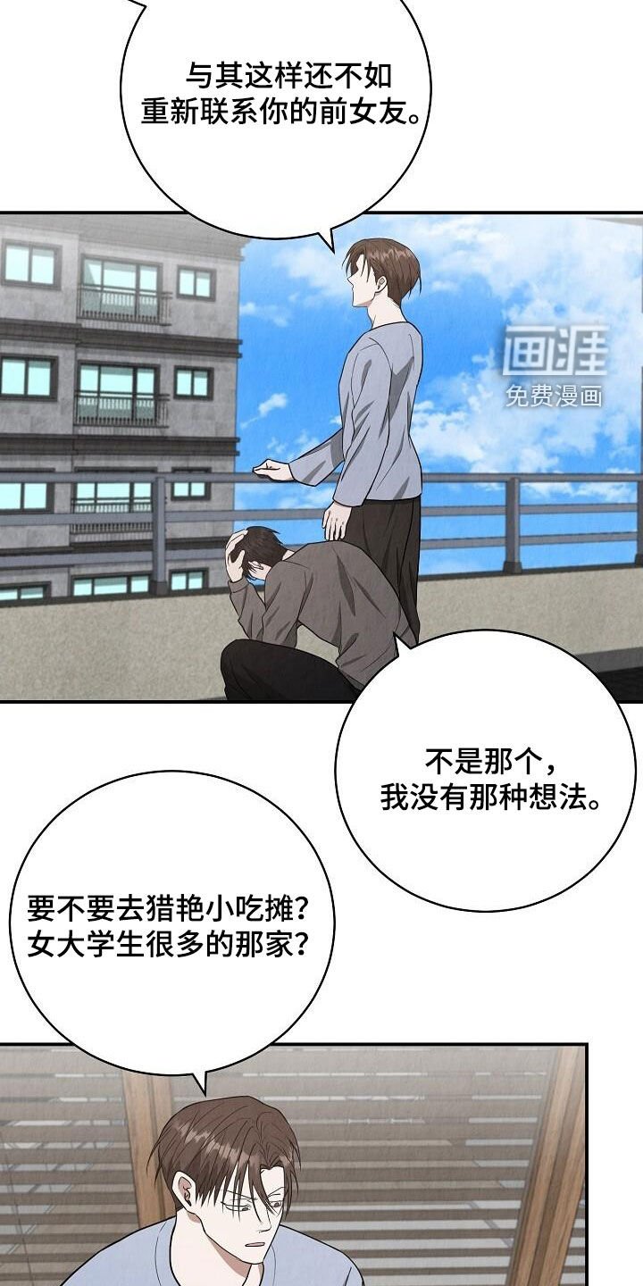 第45章：发呆