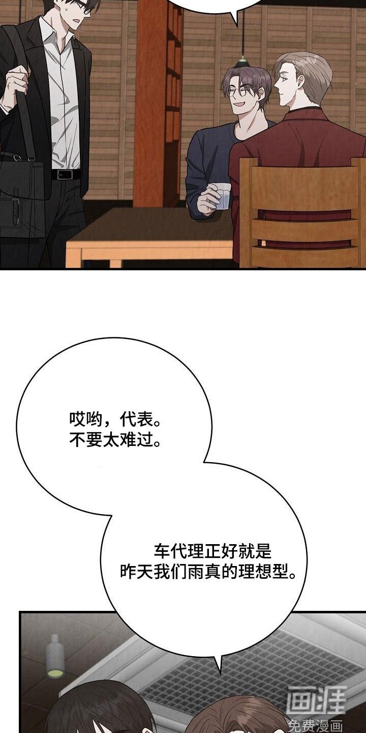 第46章：偷听