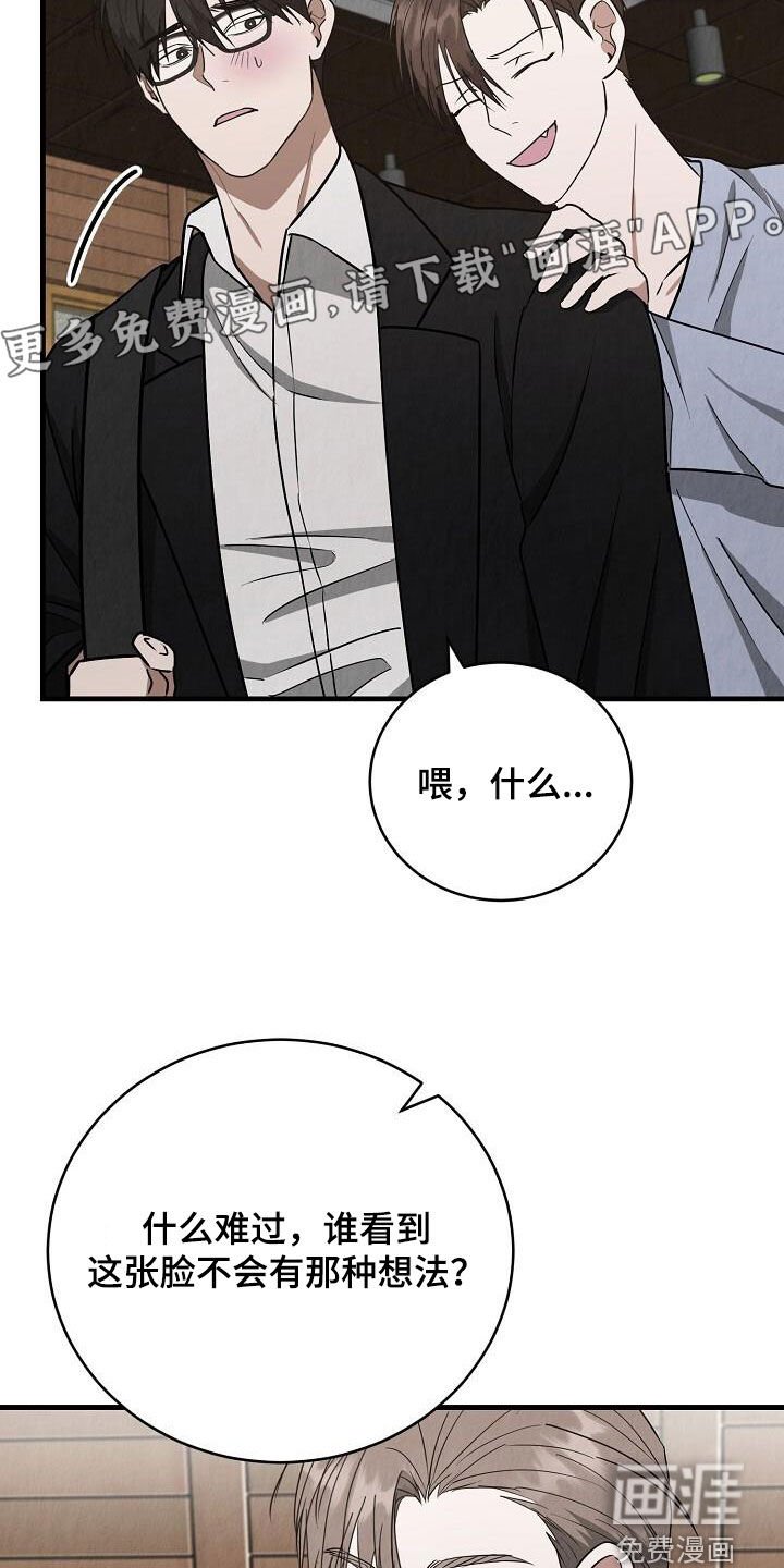 第46章：偷听