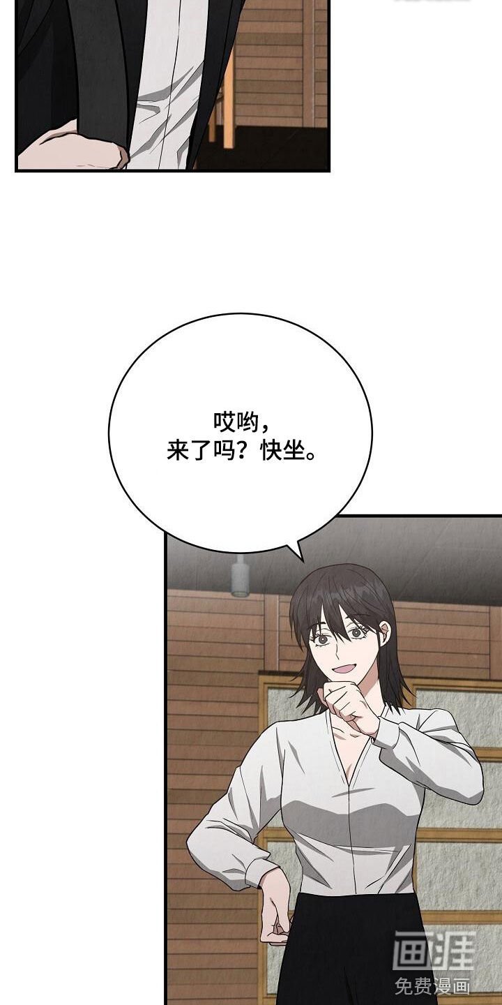 第46章：偷听