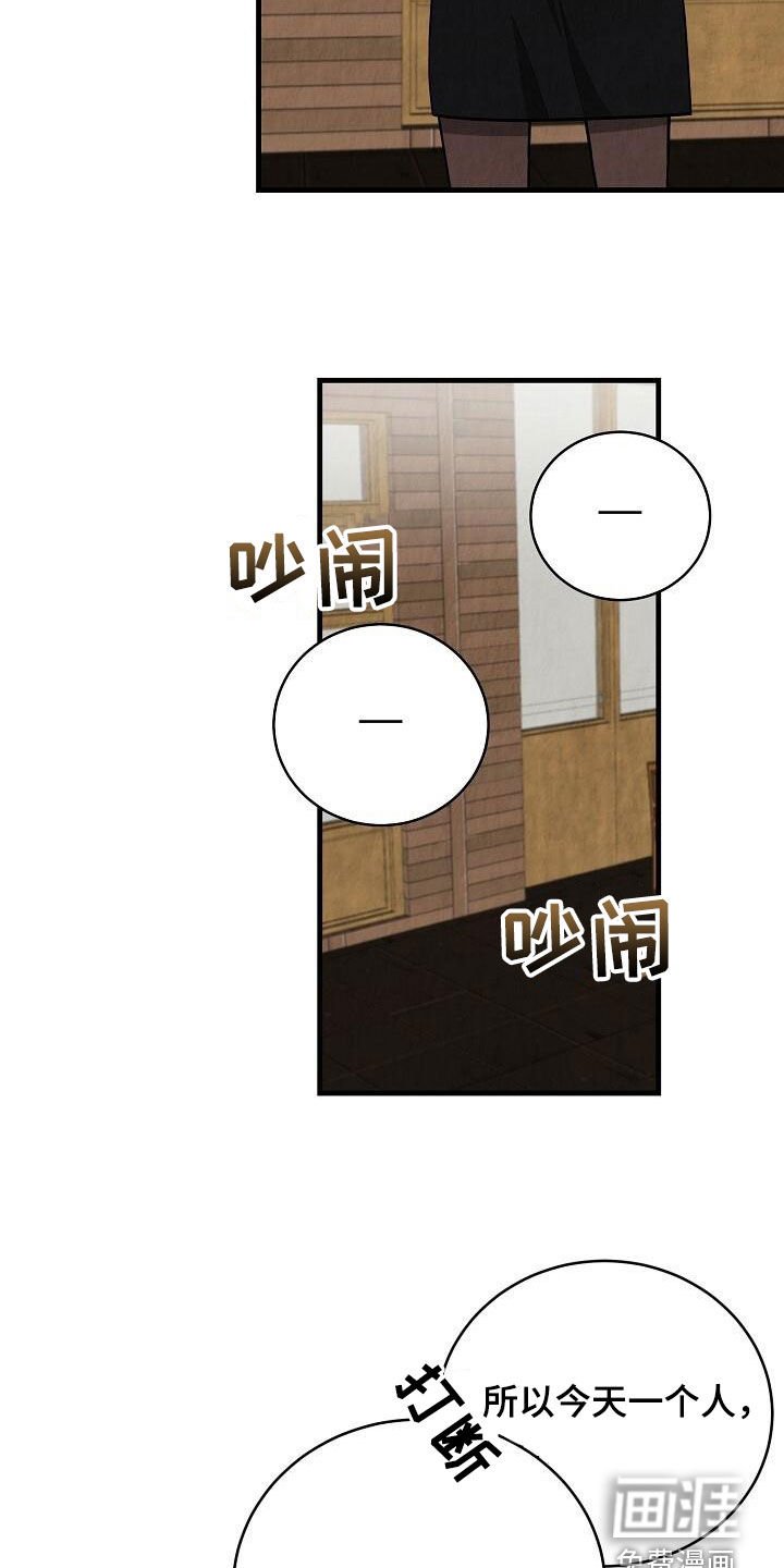 第46章：偷听