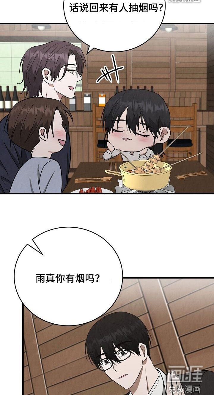 第46章：偷听