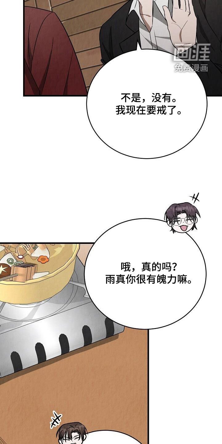第46章：偷听