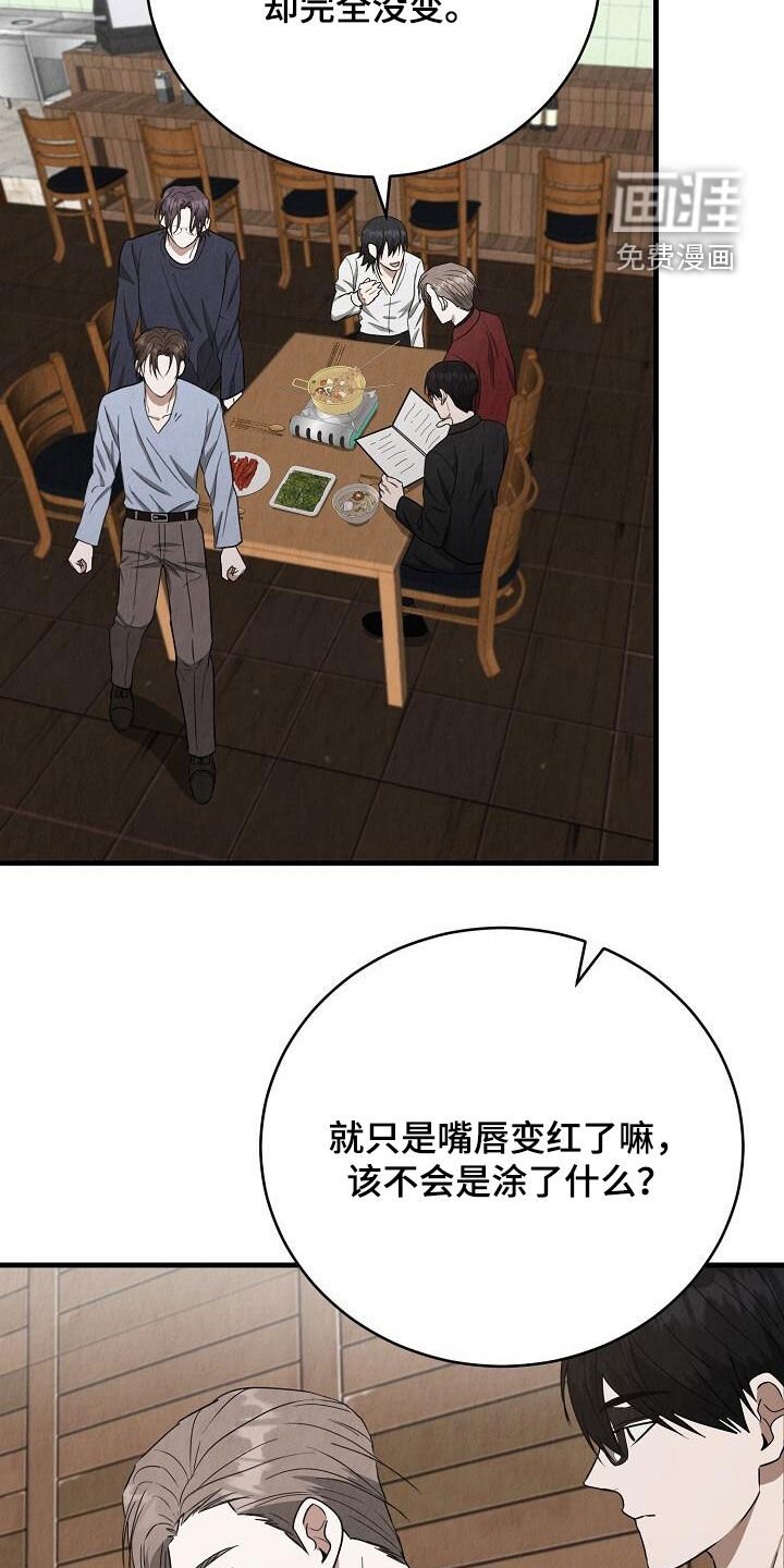 第46章：偷听