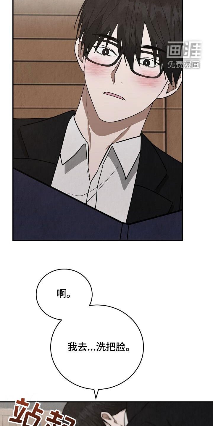 第46章：偷听