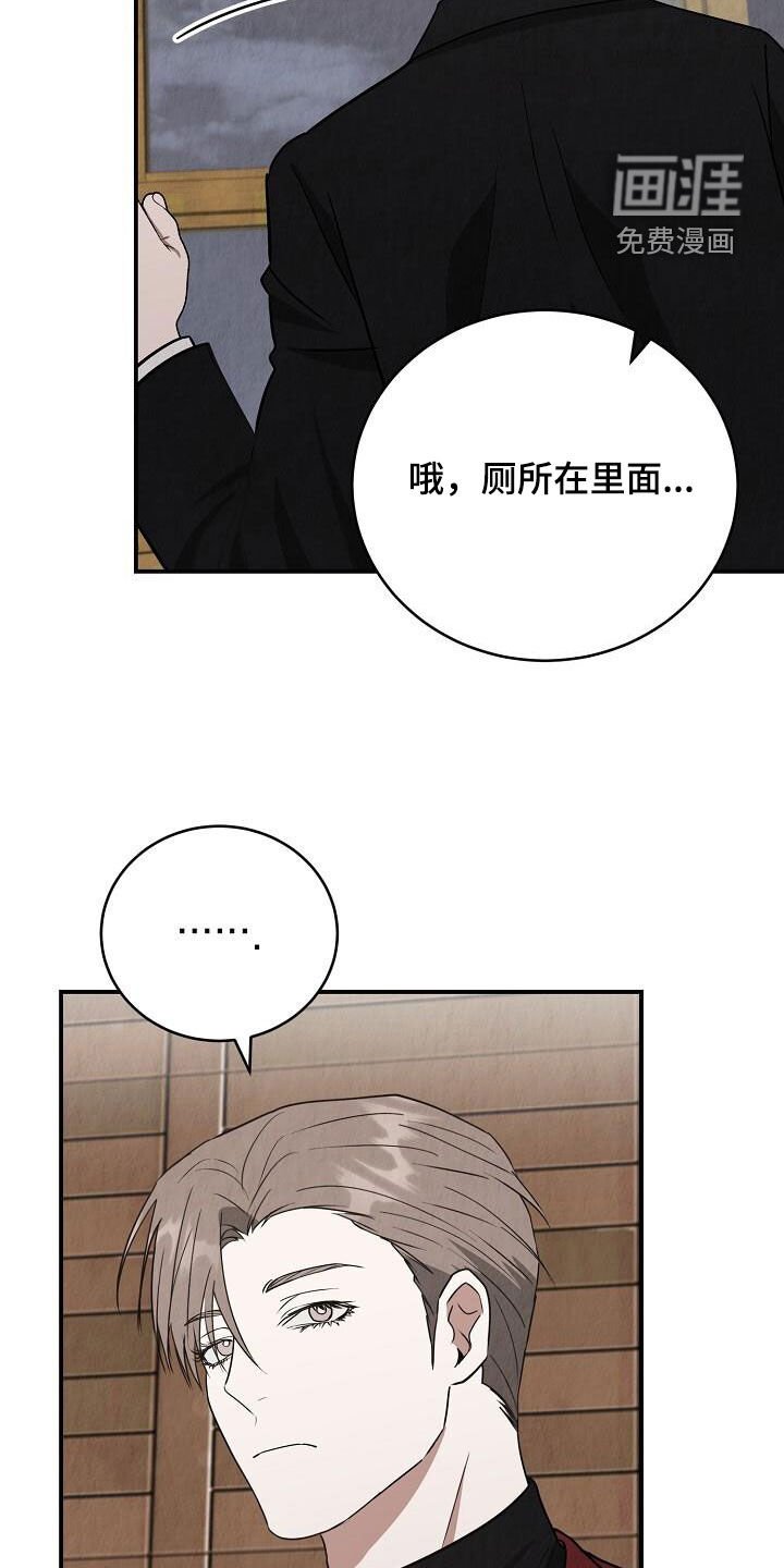 第46章：偷听