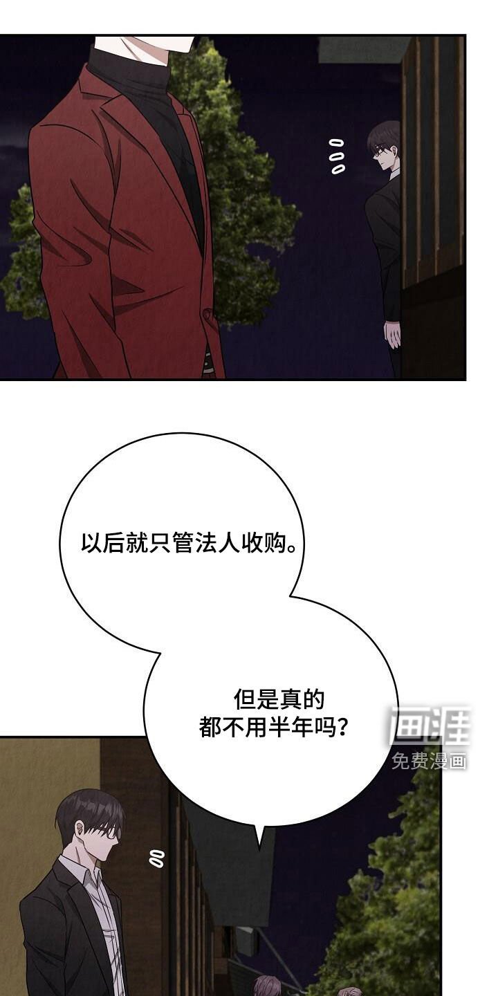第46章：偷听