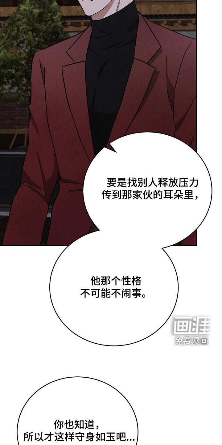 第46章：偷听