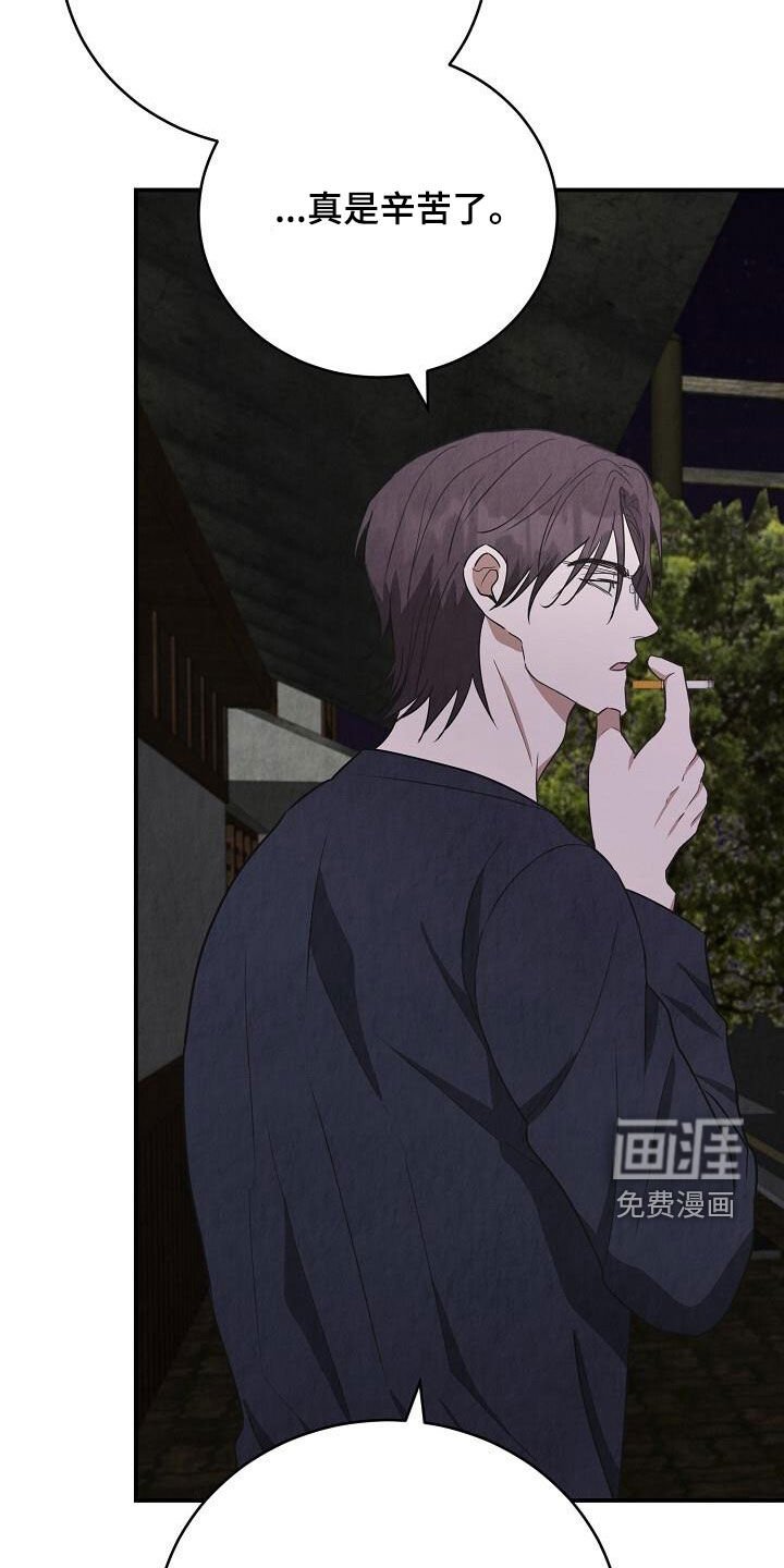 第46章：偷听
