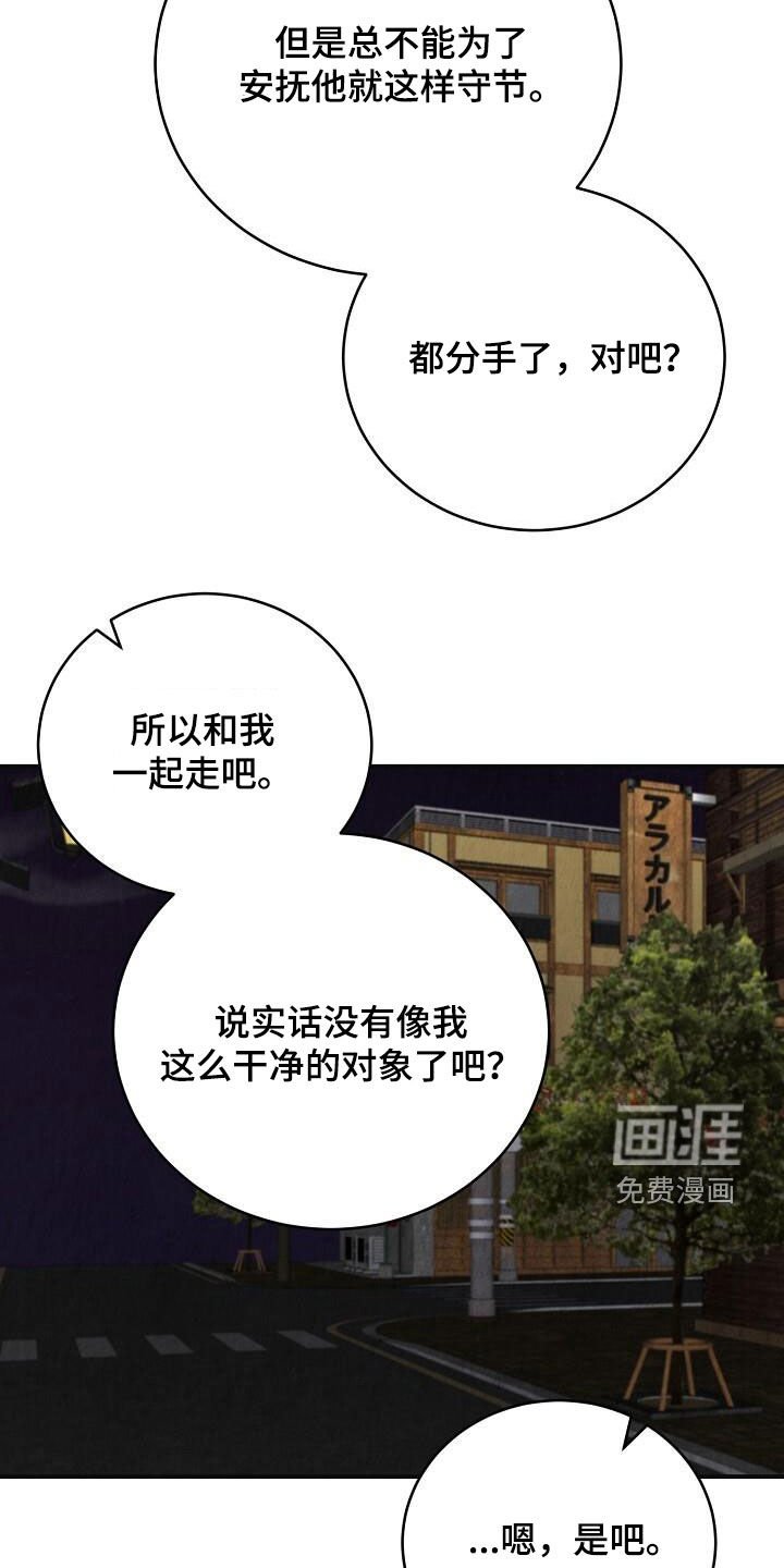 第46章：偷听