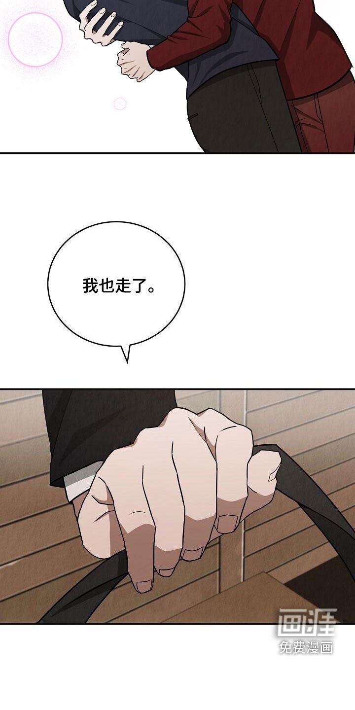 第47章：和我走吧