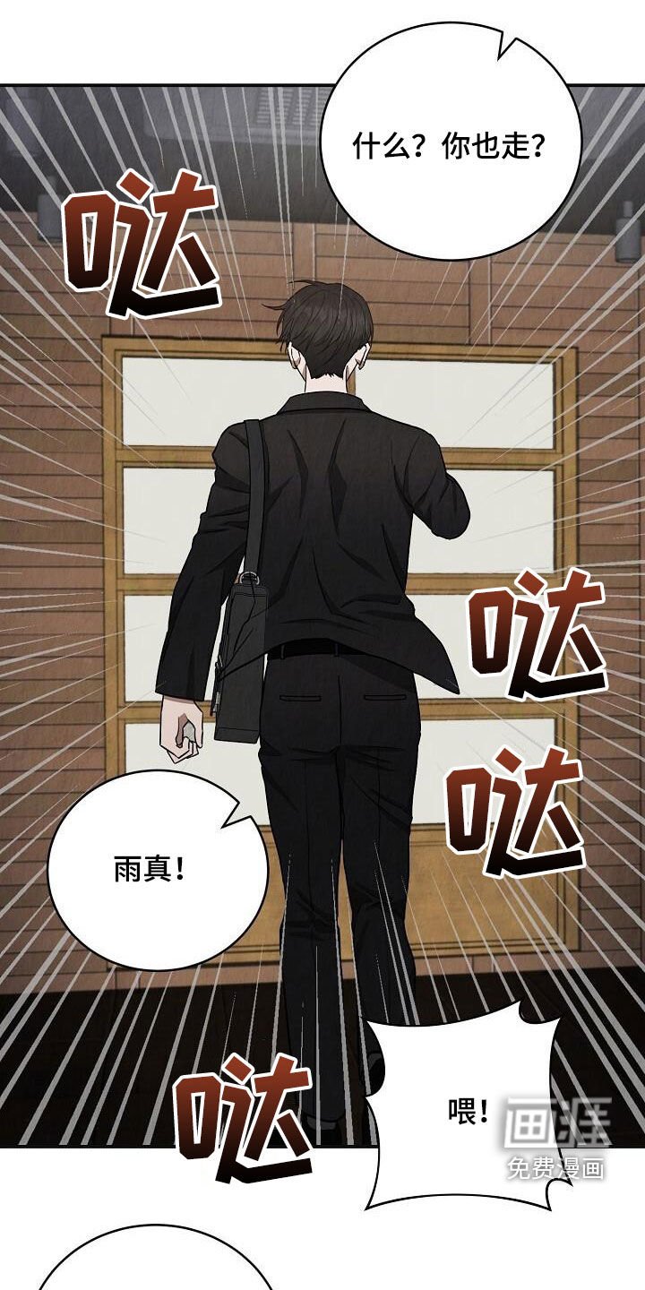 第47章：和我走吧