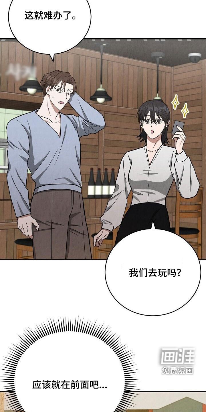 第47章：和我走吧