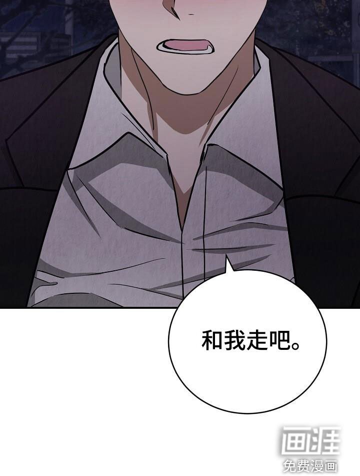 第47章：和我走吧